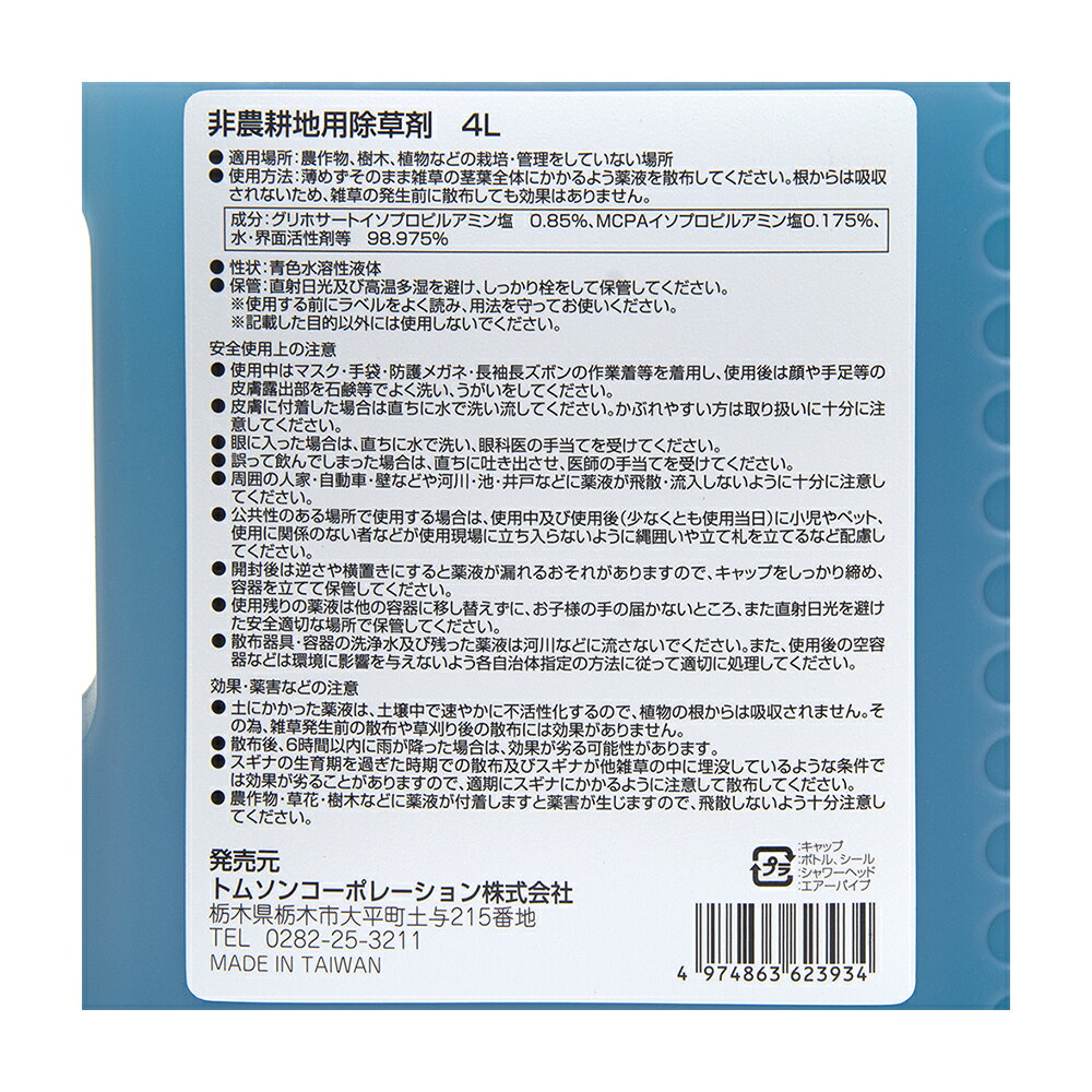 ドクダミとの戦い 根から駆除できる除草剤で根絶に成功 令和に家づくり きっちり夫と気分屋な嫁