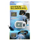 プラッツ ハイパーブリンカーズ EX ブルー 犬 夜間 LED お散歩ライト 充電式 関東当日便