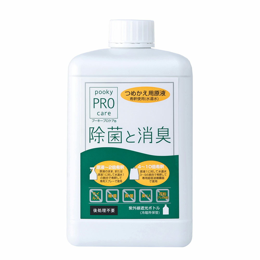 プーキープロケア 詰替え用ボトル 1L ペット 除菌 消臭 次亜塩素酸水