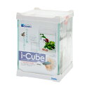 水作 i-Cube アイ・キューブ ホワイト 小型水槽 ガラス水槽 関東当日便