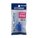 エアーストーン コトブキ工芸 K−0228 エアストーン角15 関東当日便