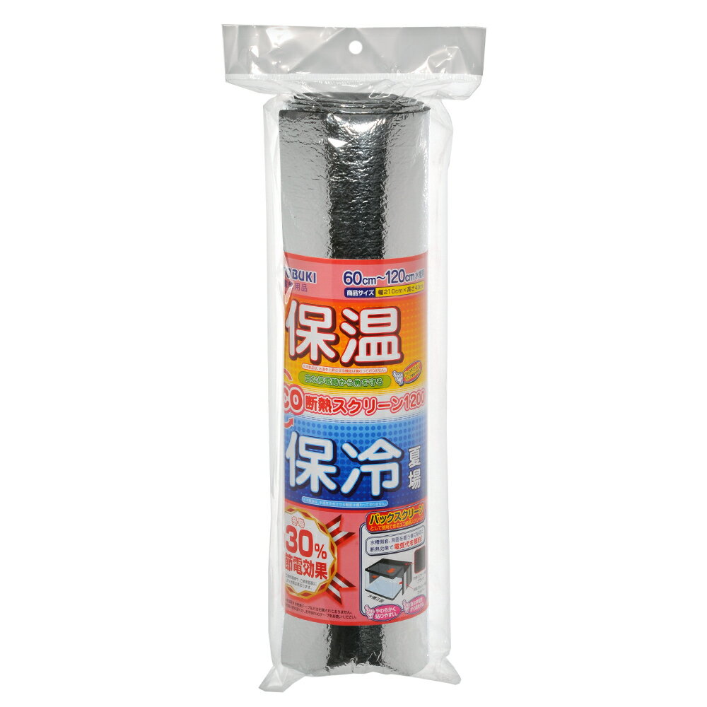 メーカー：コトブキ冬場の保温、夏場の保冷に！コトブキ工芸　kotobuki　eco断熱スクリーン1200対象幅120×奥行き45×高さ45cmまでの水槽 特長●幅120×奥行き45×高さ45cmまでの水槽用の断熱材です。●冬場の保温、夏場の水温維持をサポートします。●外側は光を反射するシルバー、内側はバックスクリーンとして使用できるブラックです。数量1枚サイズ（約）幅2100×奥行き430×厚み5mm材質アルミ蒸着フィルム、ポリウレタン生産国中国ご使用方法●本品を水槽のサイズに合わせてカットし、シルバー面（アルミ側）を外側にして、水槽に粘着テープなどで隙間ができないように貼り付けてください。ご注意※本品はアクアリウム用品です。目的以外の用途では使用しないでください。※何度も貼り直すと本品の表面を傷つけるおそれがありますので、あらかじめテープ貼り付け位置を決めてください。お問い合わせについて商品の不明点につきましては、下記にお問い合わせください。コトブキ工芸株式会社　お客様相談窓口TEL：0743−66−2777コトブキ工芸　eco断熱スクリーン600みどり商会　暖突　だんとつ　Mサイズ　爬虫類　両生類　上部ヒーター　保温　沖縄別途送料GEX　エキゾテラ　レプタイルヒート　M　20W　爬虫類　パネルヒーター　保温　ジェックスGEX　セーフカバー　交換用ヒーター　SH300　水槽　アクアリウムキョーリン　ひかりクレスト　カーニバル　210g　大型魚　アロワナ　餌　エサ　えさ　お一人様30点限りニッソー　シーパレックス300　NEO　水槽日本動物薬品　ニチドウ　金魚膳　粘膜増強　沈下性1kg　免疫維持をサポート　小粒　 エサ　餌　えさキョーリン　高性能活性炭　ひかりウェーブ　ブラックホール　大型水槽用　お一人様20点限りスドー　サテライトスリムM（エビ・貝）ヒメタニシ（10匹）（＋1割おまけ） … kotobuki　heaterhon　コトブキ工芸　eco断熱スクリーン1200　4972814596603　20200517　GBNM　アクアリウム　アクアリウム用品　ヒーター　保温器具　断熱材　サーモ　保温　保冷　冷却　断熱シート　60cm水槽用　コトブキ　バックスクリーン　opa2_delete　60センチ水槽　寿　heater_kotobuki■この商品をお買い上げのお客様は、下記商品もお買い上げです。※この商品には付属しません。■コトブキ工芸　eco断熱スクリーン600みどり商会　暖突　だんとつ　Mサイズ　爬虫類　両生類　上部ヒーター　保温　沖縄別途送料GEX　エキゾテラ　レプタイルヒート　M　20W　爬虫類　パネルヒーター　保温　ジェックスGEX　セーフカバー　交換用ヒーター　SH300　水槽　アクアリウムキョーリン　ひかりクレスト　カーニバル　210g　大型魚　アロワナ　餌　エサ　えさ　お一人様30点限りニッソー　シーパレックス300　NEO　水槽日本動物薬品　ニチドウ　金魚膳　粘膜増強　沈下性1kg　免疫維持をサポート　小粒　 エサ　餌　えさキョーリン　高性能活性炭　ひかりウェーブ　ブラックホール　大型水槽用　お一人様20点限りスドー　サテライトスリムM（エビ・貝）ヒメタニシ（10匹）（＋1割おまけ）