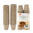 サカタのタネ ジフィーポット 5.5cm 40個 関東当日便