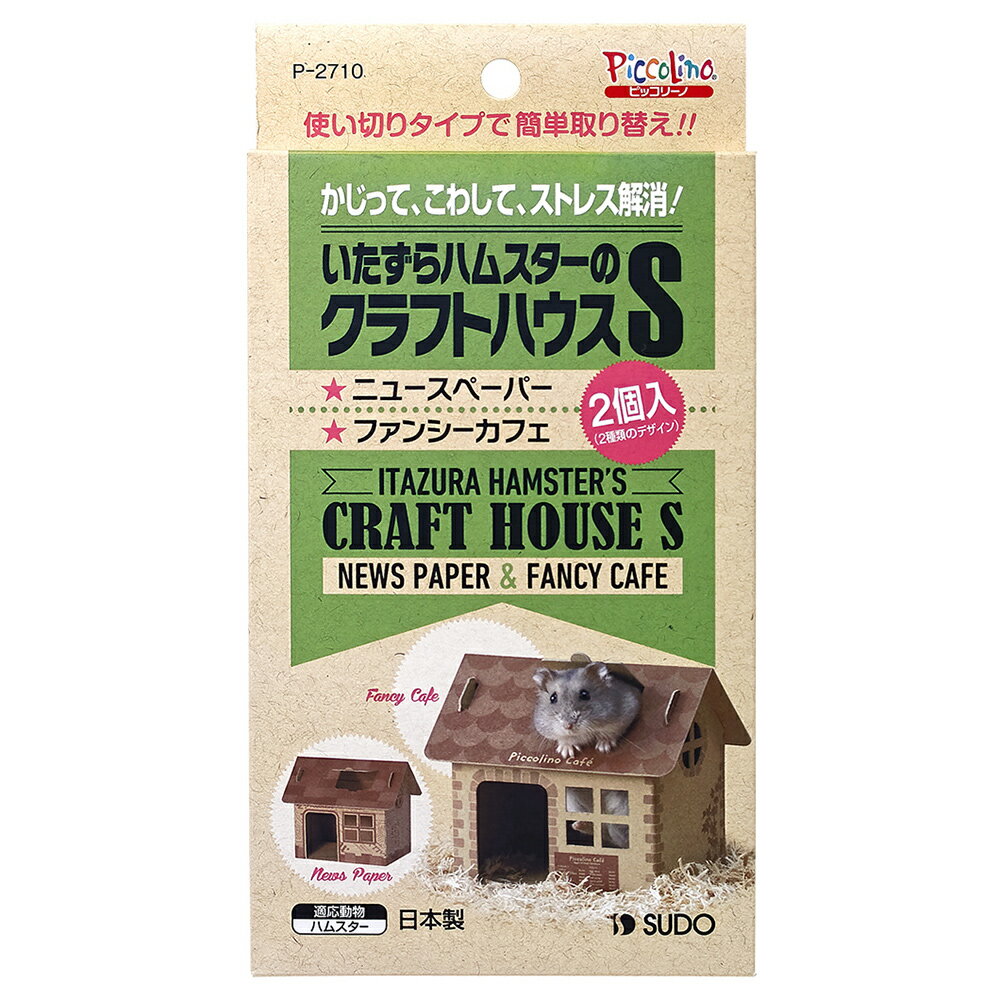 スドー　クラフトハウス　S　ハムスター　ハウス　関東当日便のサムネイル