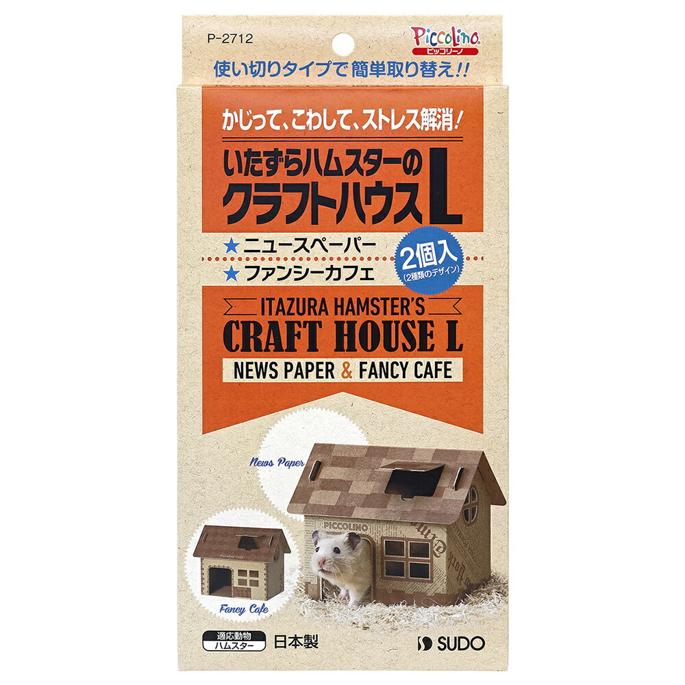 スドー　クラフトハウス　L　ハムスター　ハウス　関東当日便のサムネイル