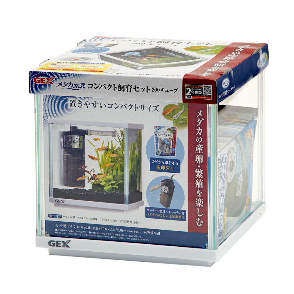 市場 金魚元気キューブセット200 市場 金魚元気キューブセット200