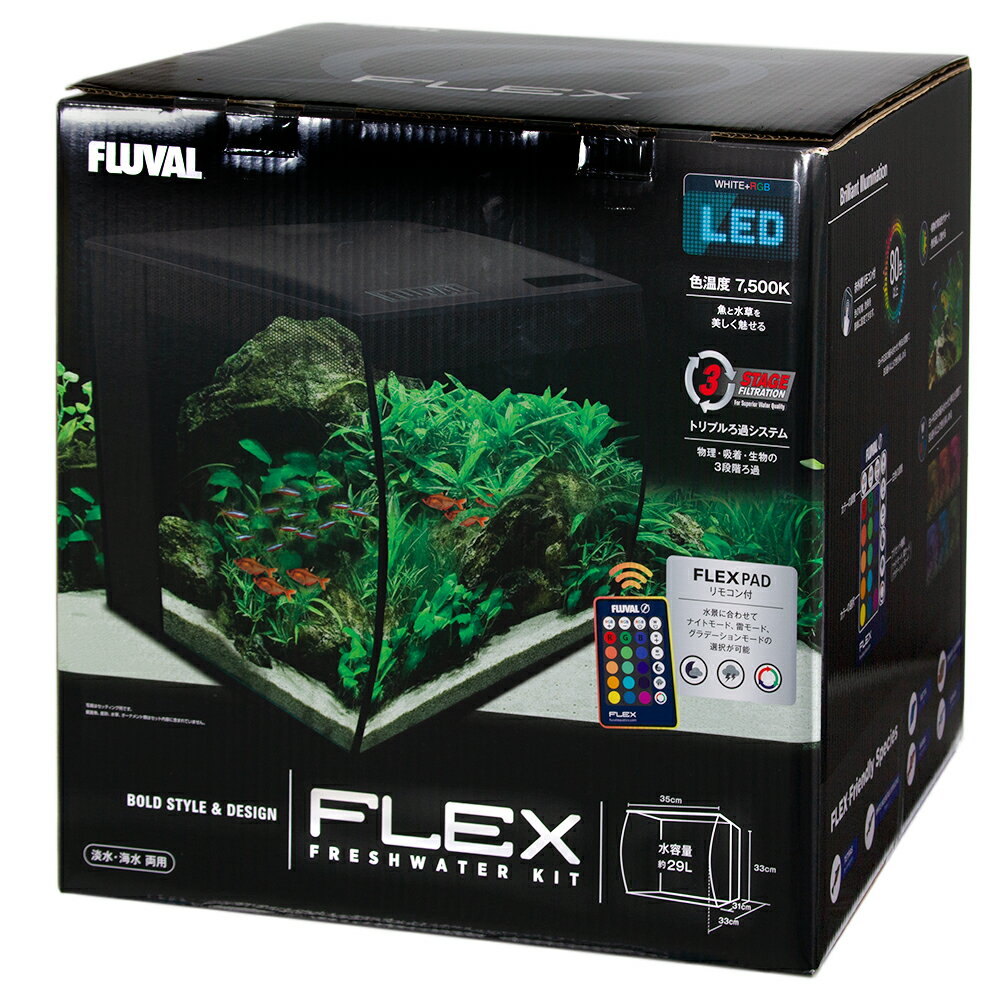 GEX FLUVAL FLEX オールインワンインテリア水槽