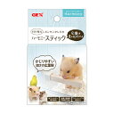 GEX ハビんぐ ハーモニースティック ハムスター かじり木 関東当日便