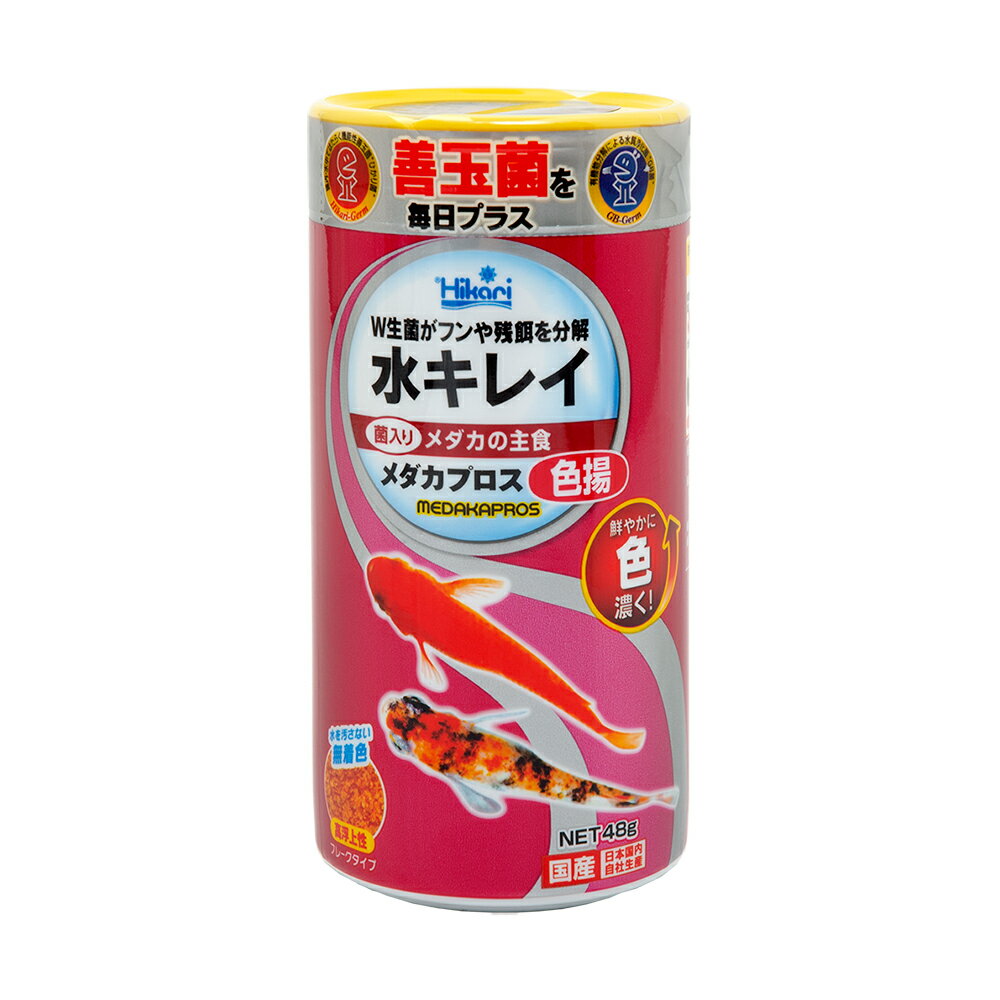 キョーリン メダカプロス 色揚 48g 朱赤系メダカ カロチノイド 善玉菌 配合