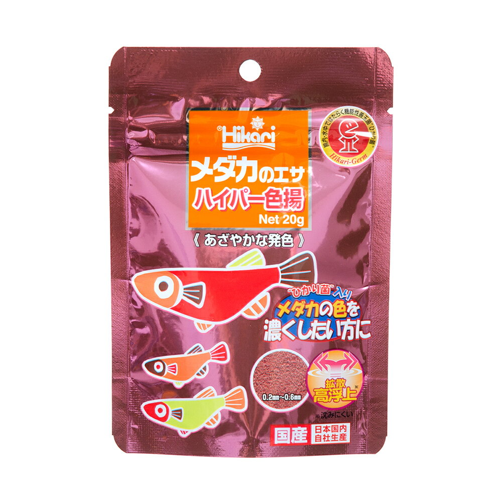 キョーリン メダカのエサ ハイパー色揚 20g