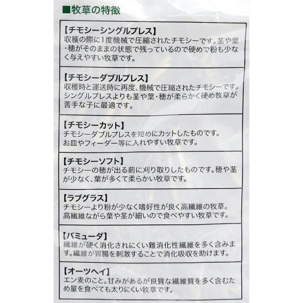 アラタ　アメリカグリーングラス　チモシー　シングルプレス　600g　小動物　フード　うさぎ　一番刈り【HLS_DU】　関東当日便 3