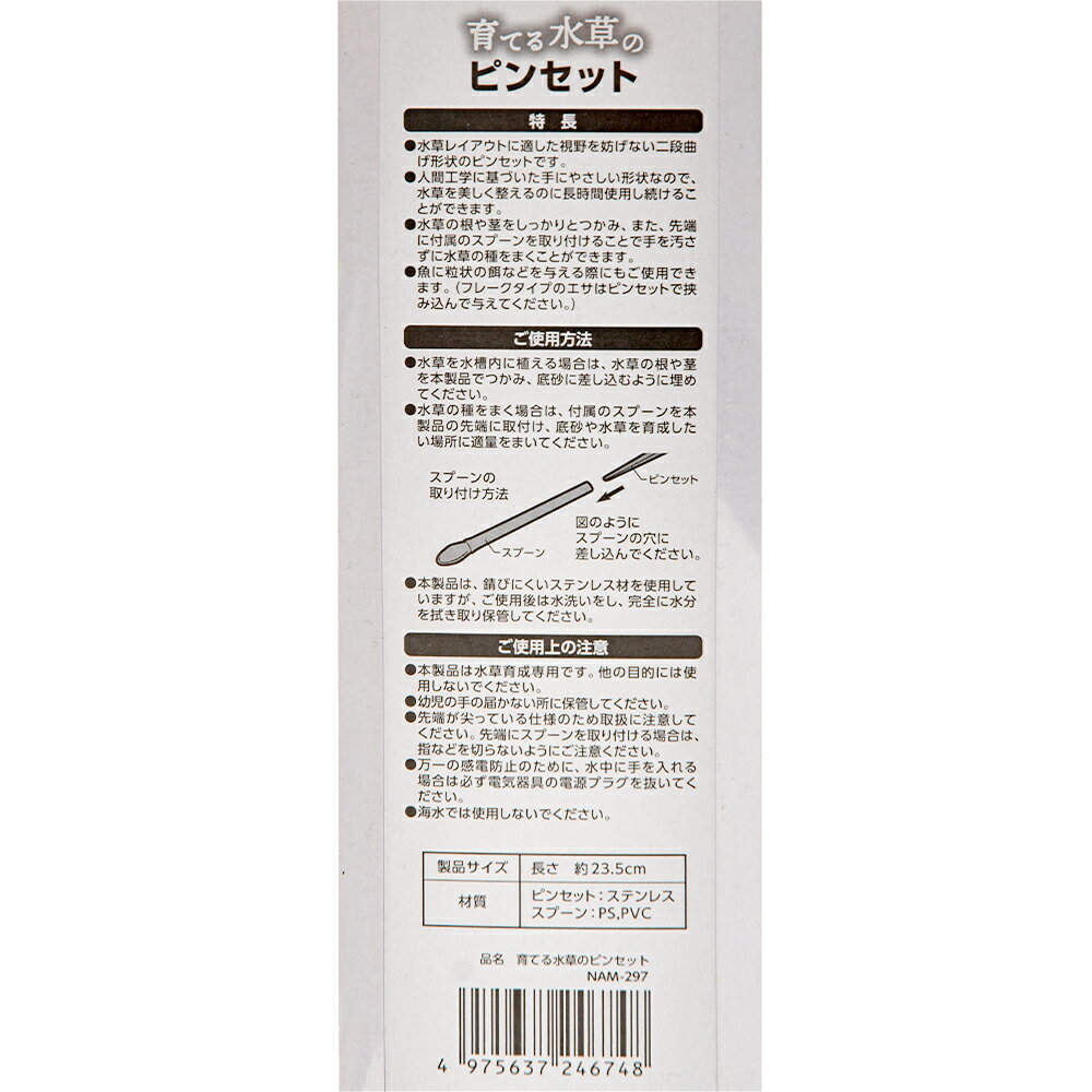 優れた品質 水草用ピンセット カミハタ FIORE アクアフィオーレ AQUA 水草育成 優れた品質 水草用ピンセット カミハタ FIORE アクアフィオーレ AQUA 水草育成