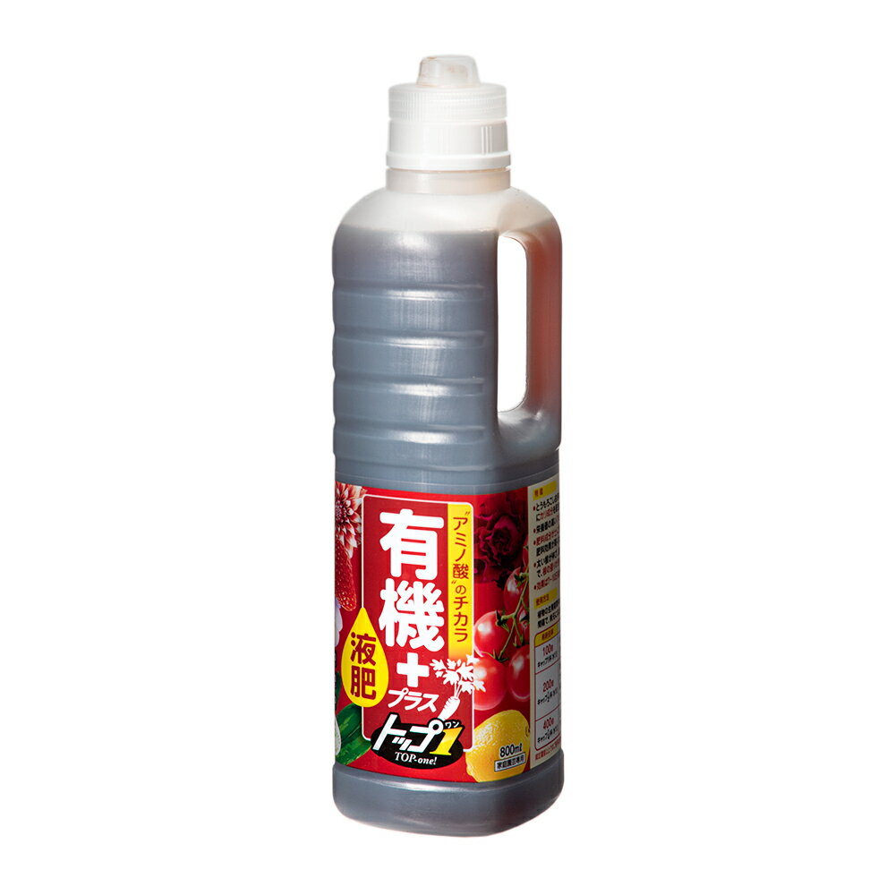 花ごころ 有機プラス液肥 トップワン 800ml【HLS_DU】 関東当日便