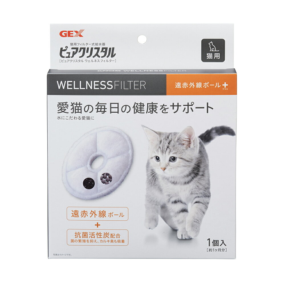 アウトレット品　GEX　ピュアクリスタル　ウェルネスフィルター　猫用　1P　訳あり　関東当日便