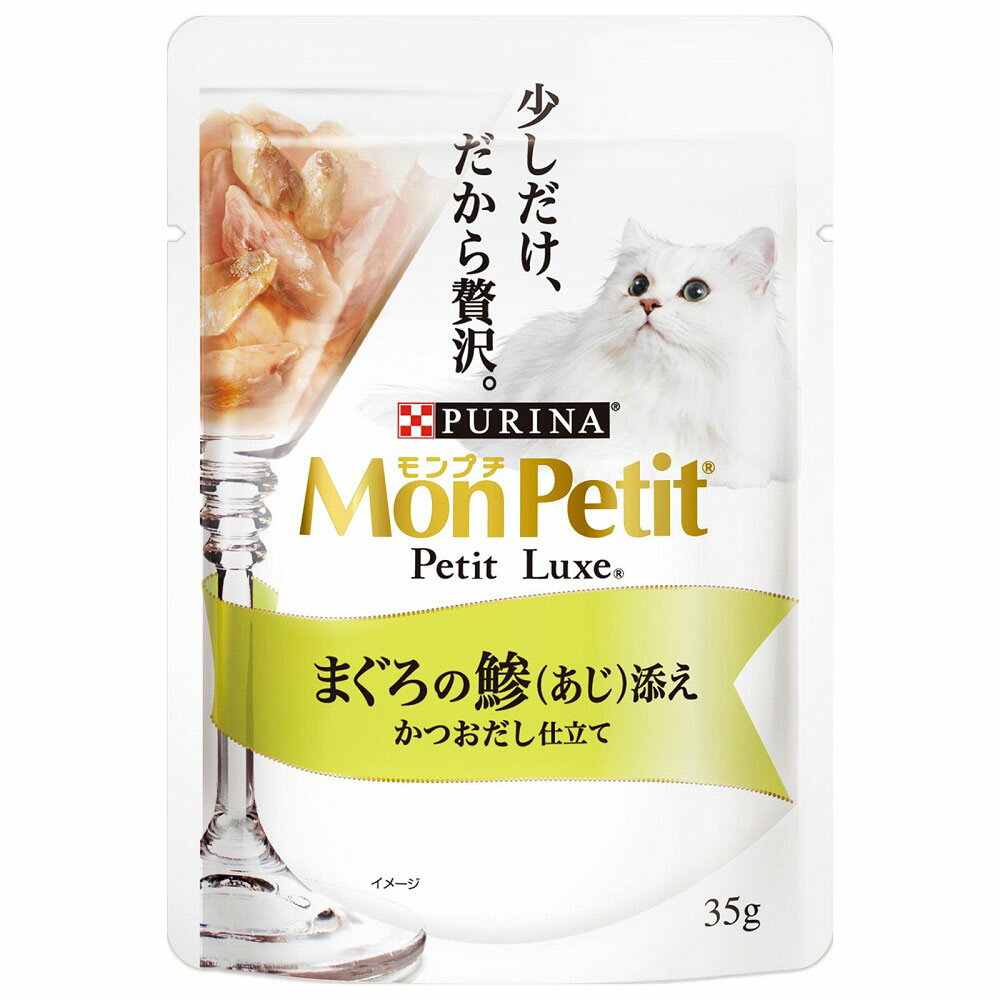 モンプチ　プチリュクス　パウチ　まぐろの鯵添え　35g　キャットフード　関東当日便