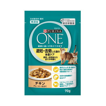 ピュリナワン パウチ 避妊去勢した猫の体重ケア　チキン　70g　関東当日便