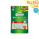 ライオン　ペットキッス　PETKISS　食後の歯みがきガム　超小型犬用　90g（約30本）　犬　歯磨き　おやつ【HLS_DU】　関東当日便