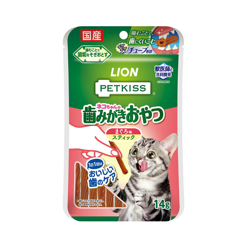 ライオン　ペットキッス　PETKISS　猫ちゃんの歯みがきおやつ　まぐろ味　スティック　7本　猫　歯磨き【HLS_DU】　関東当日便