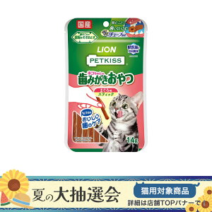 ライオン　ペットキッス　PETKISS　猫ちゃんの歯みがきおやつ　まぐろ味　スティック　7本　猫　歯磨き【HLS_DU】　関東当日便