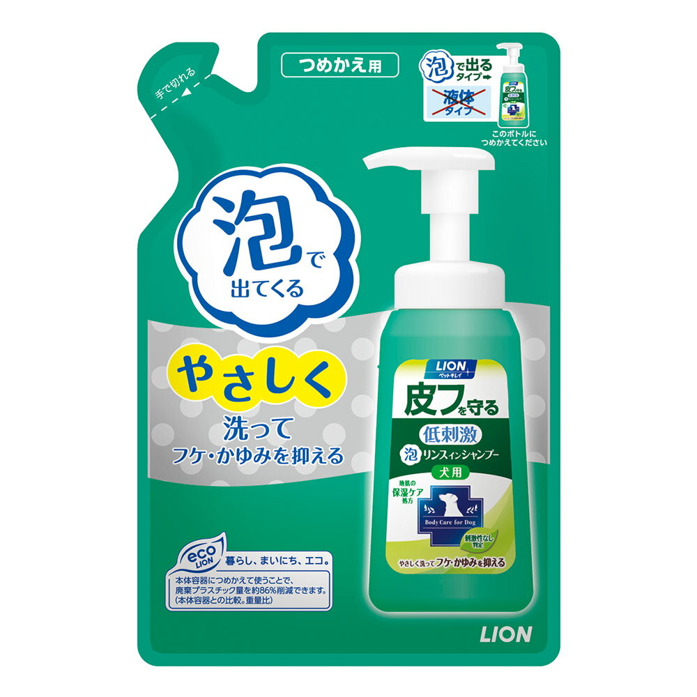 ライオン ペットキレイ 皮フを守る 泡リンスインシャンプー 犬用 180ml つめかえ用