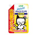 ライオン シュシュット！ オシッコ ウンチ専用 消臭剤 猫用 つめかえ用 大容量 480ml【HLS_DU】 関東当日便