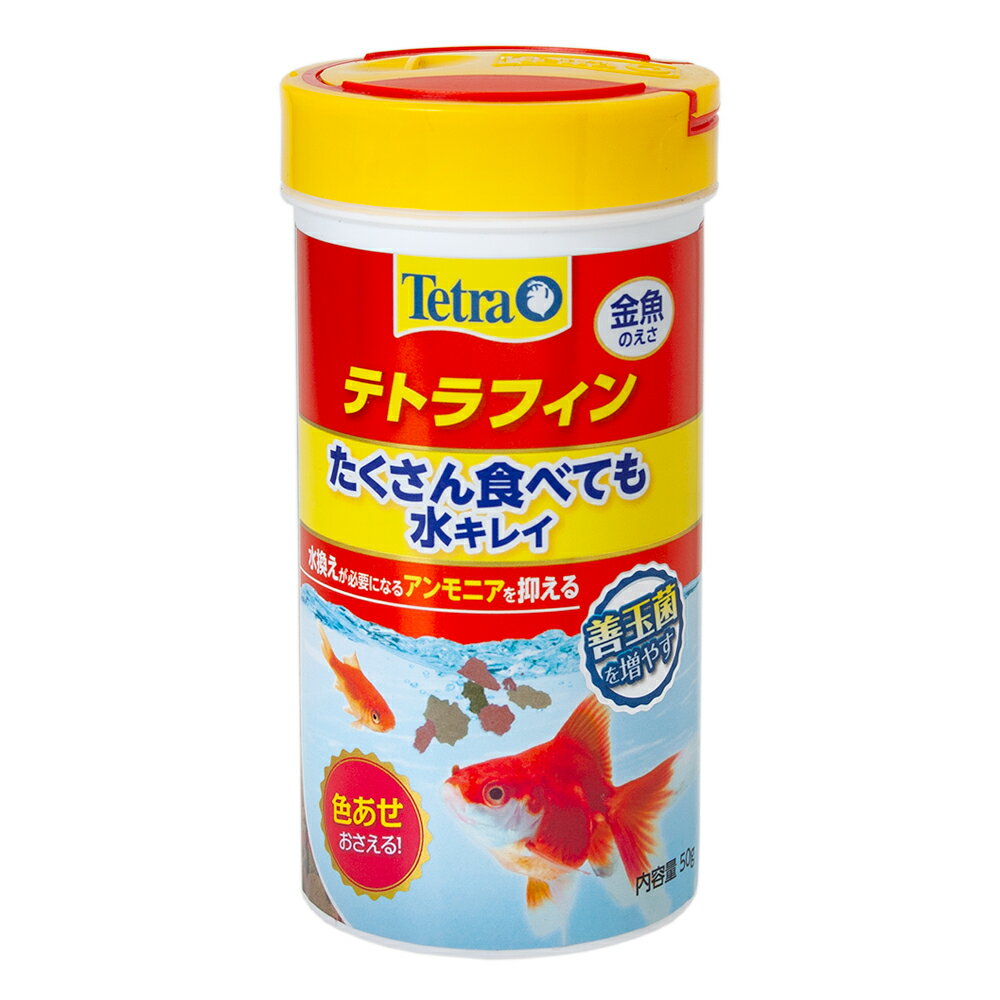 テトラ テトラフィン 50g 金魚 フード プレバイオティクス