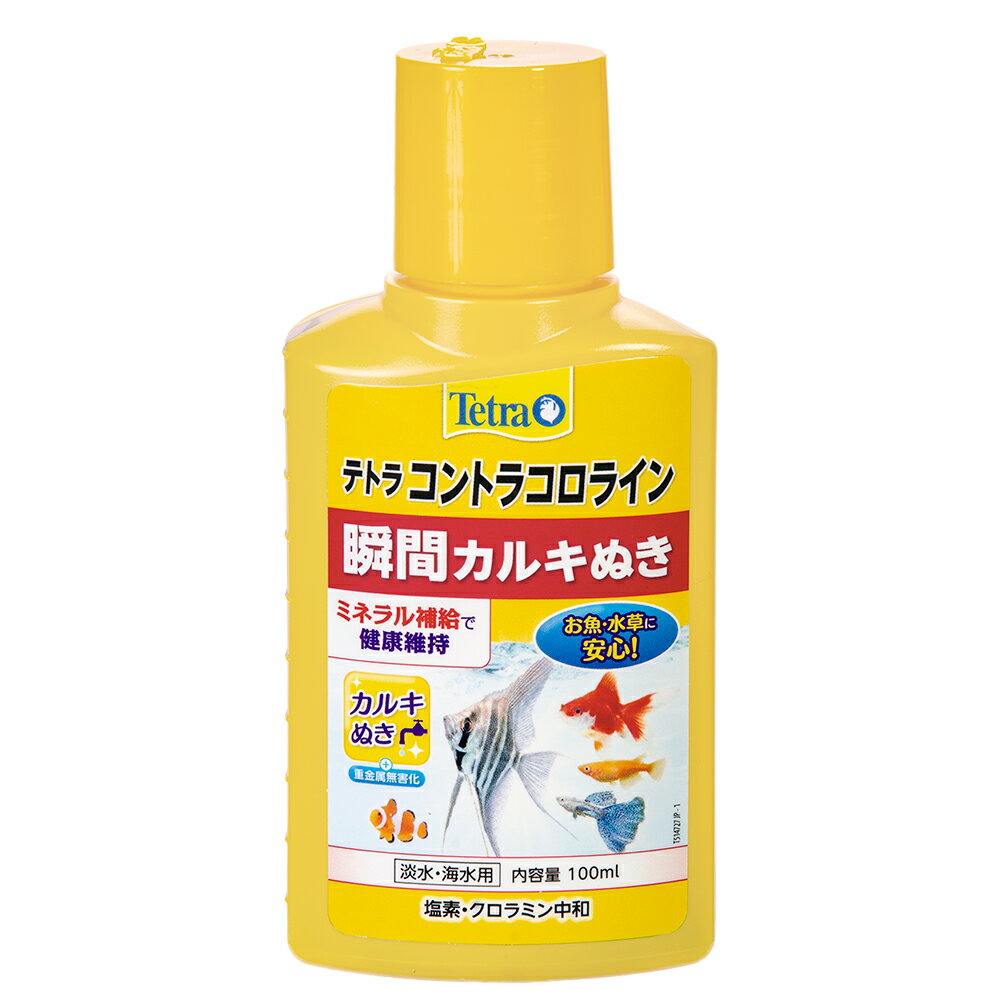 テトラ コントラコロライン 100ml カルキ抜き 淡水海水両用