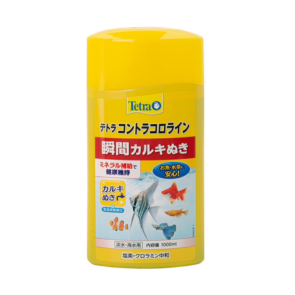 テトラ コントラコロライン 1000ml カルキ抜き 淡水海水両用