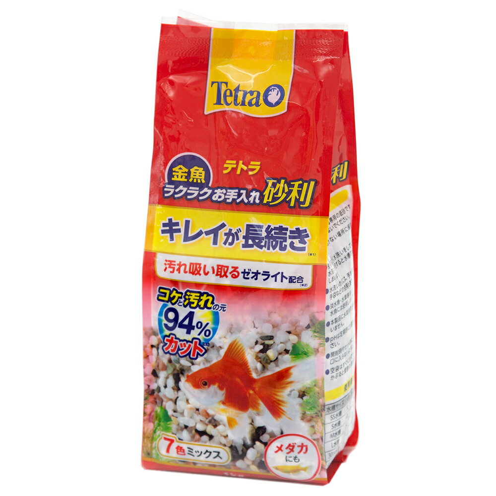 テトラ 金魚 ラクラクお手入れ砂利 7色ミックス 1kg ゼオライト配合 汚れ防止 苔防止 | RIUM