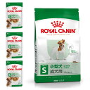 ロイヤルカナン　小型犬用　成犬セット（生後10カ月齢以上）　ウェット3袋　＋　ミニ　アダルト　2kg　ジップ付　お一人様5点限り【HLS_DU】　関東当日便