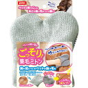 マルカン ごっそり集毛ミトン 1枚 関東当日便