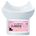 マルカン 足付陶製食器 猫13 関東当日便