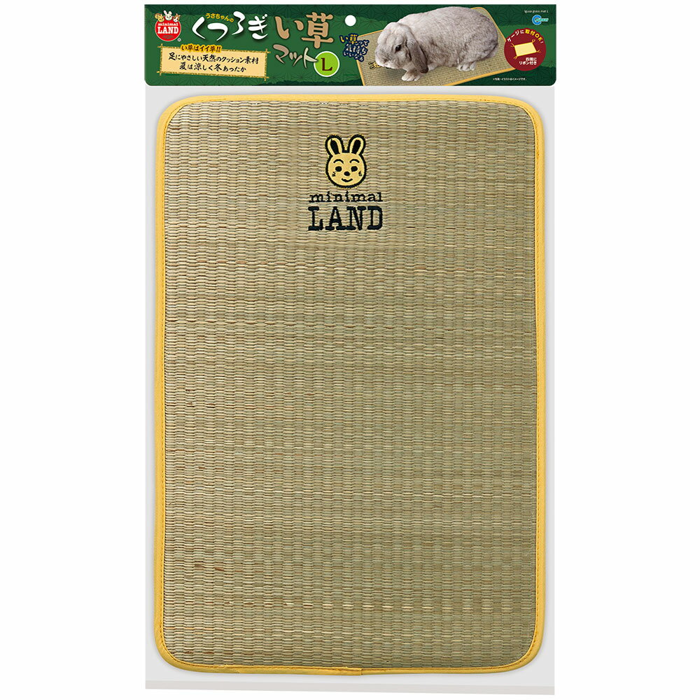 樂天商城 - マルカン　うさちゃんのくつろぎい草マット　L　1枚　関東当日便