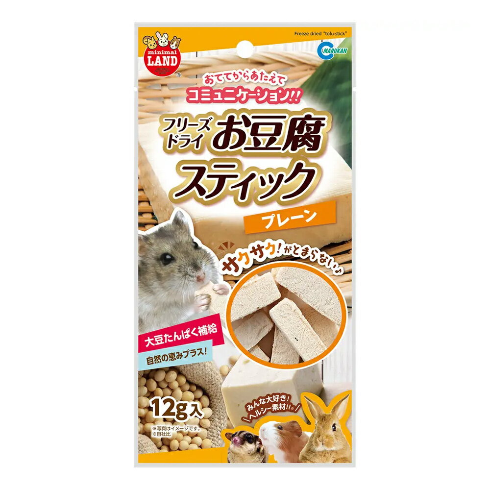 マルカン　お豆腐スティック　プレーン　12g　小動物　タンパ