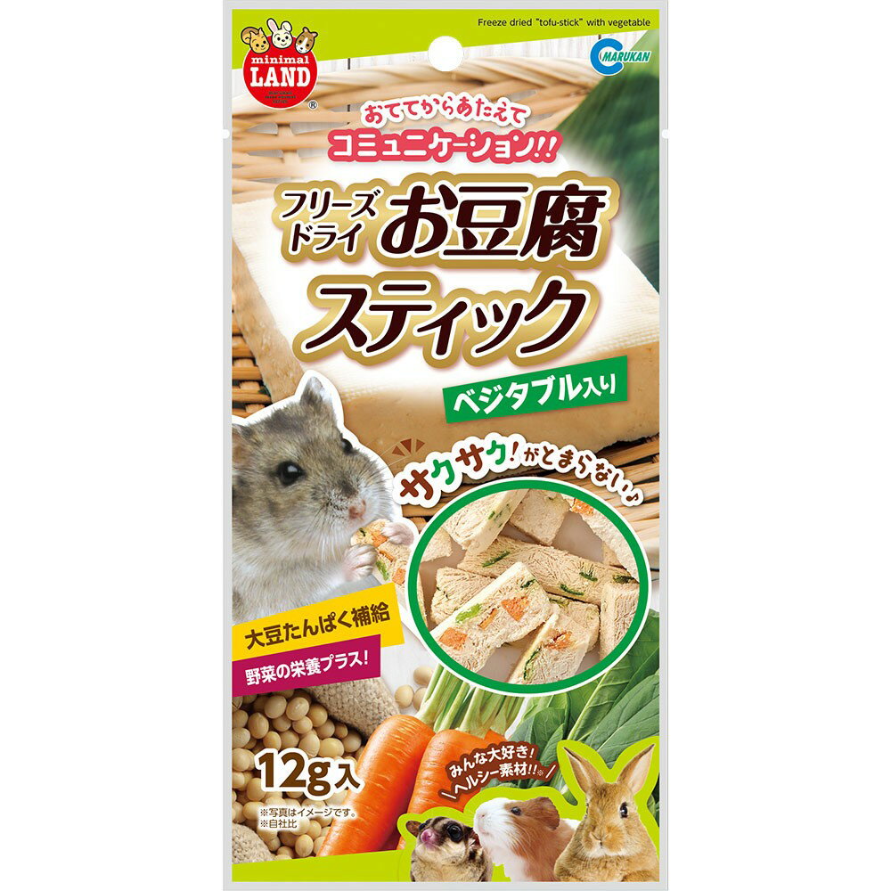 マルカン　お豆腐スティック　ベジタブル入り　12g　小動物　