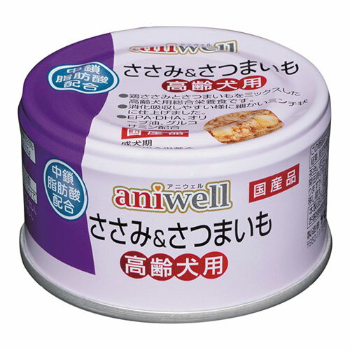 デビフ　アニウェル　ささみ＆さつまいも　高齢犬　85g　缶詰　犬　ウェットフード　ドッグフード　関東当日便