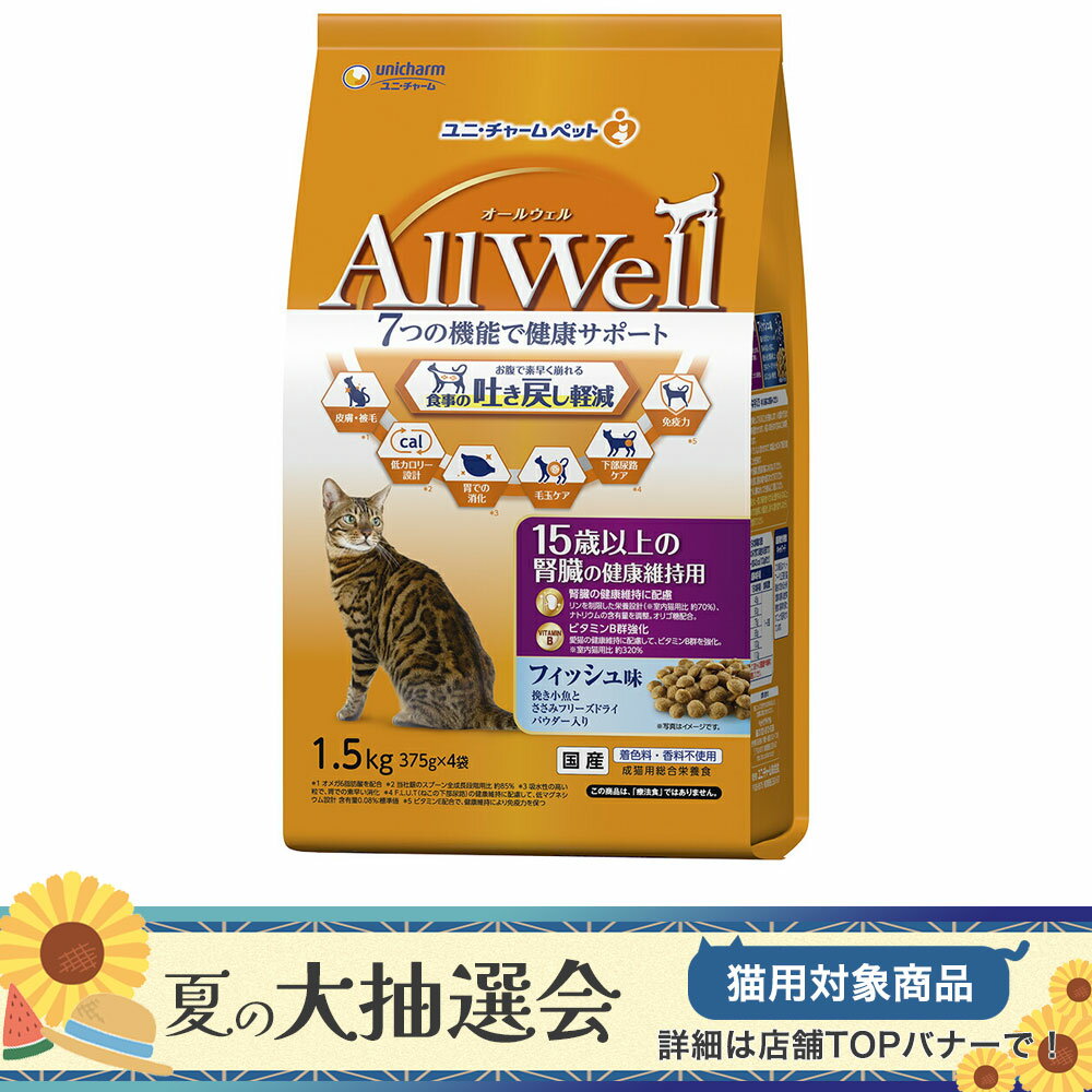 AllWell 15�Έȏ�̐t���̌��N�ێ��p �t�B�b�V���� �҂������Ƃ����݃t���[�Y�h���C�p�E�_�[���� 1.5kg(375gx4��)