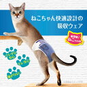 猫　おむつ　ユニチャーム　マナーウェア　ねこ用　SSサイズ　16枚入【HLS_DU】　関東当日便 3