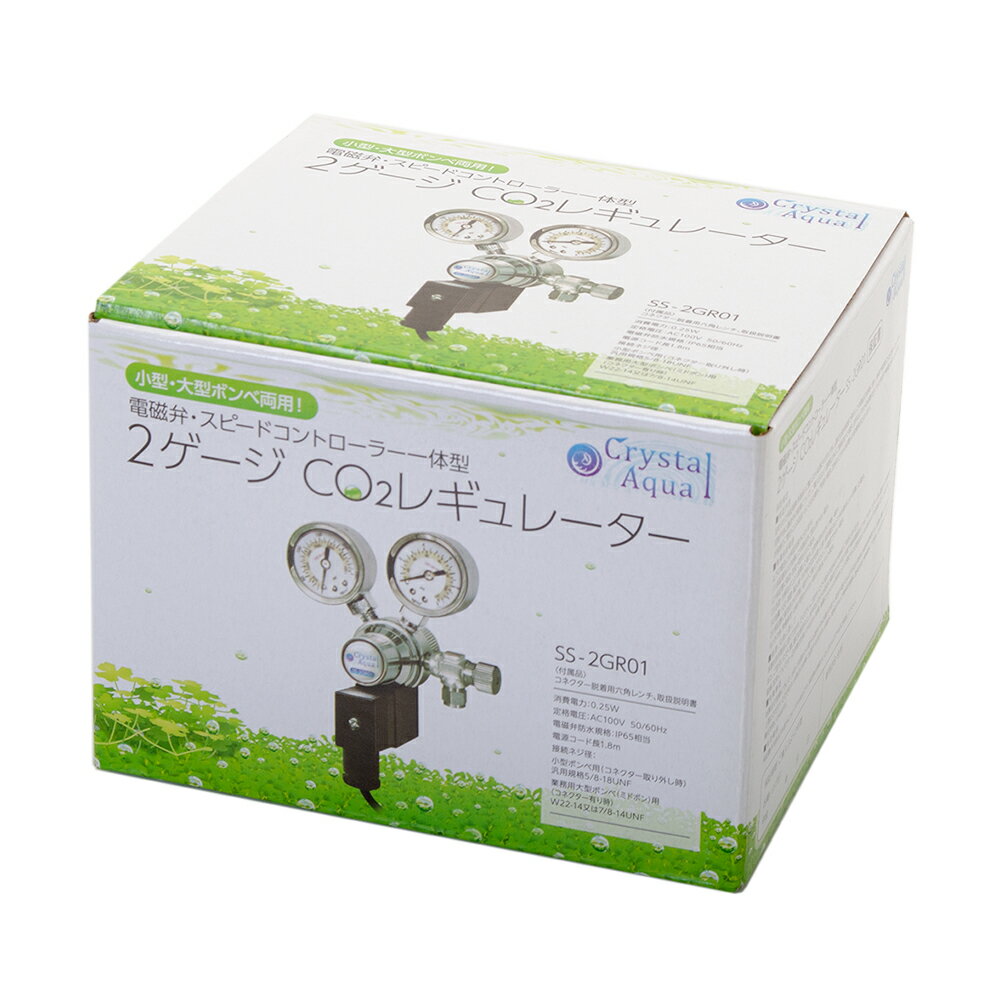 CO2機器一覧 | RIUM CO2機器一覧 | RIUM