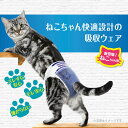 猫　おむつ　マナーウェア　ねこ用　Sサイズ　38枚入【HLS_DU】　関東当日便 3