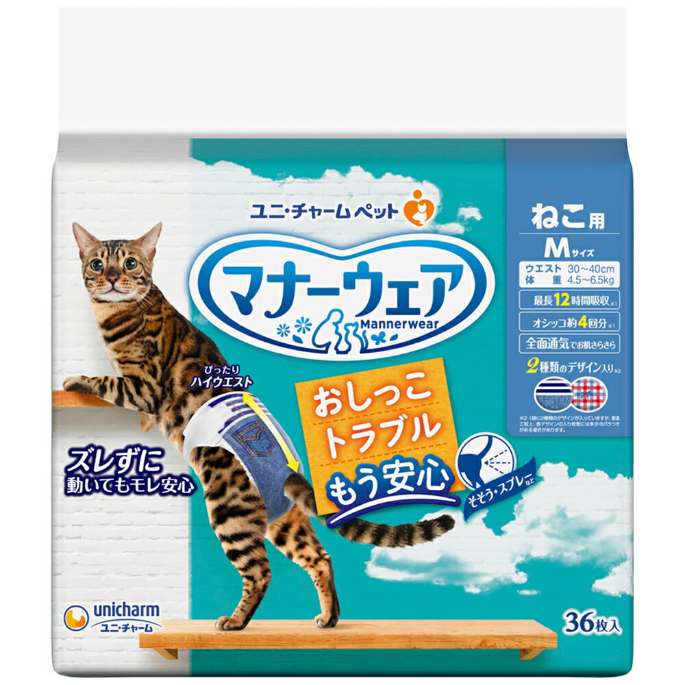 【ユニチャーム】マナーウェア　ねこ用　Sサイズ　16枚x9個（ケース販売）