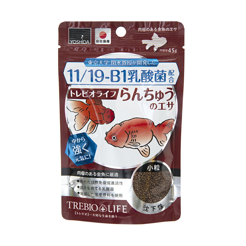 春先取りの 1.新販売 大粒 たっぷり500g プロ仕様 らんちゅう 金魚 餌 エサ 飼料