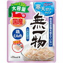 はごろもフーズ　無一物　パウチ　寒天ゼリータイプ　鶏むね肉　120g　国産　無添加　関東当日便