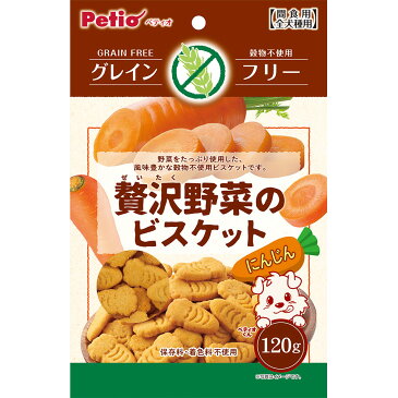 ペティオ　贅沢野菜のビスケット　グレインフリー　にんじん　120g　関東当日便