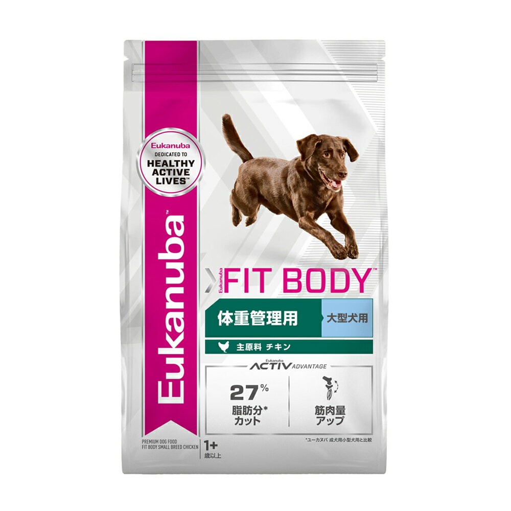 【送料無料】ユーカヌバ ラージ フィット ボディ 2．7kg 成犬用 体重管理 大型犬用 1歳以上 ジップ付 Eukanuba 関東当日便