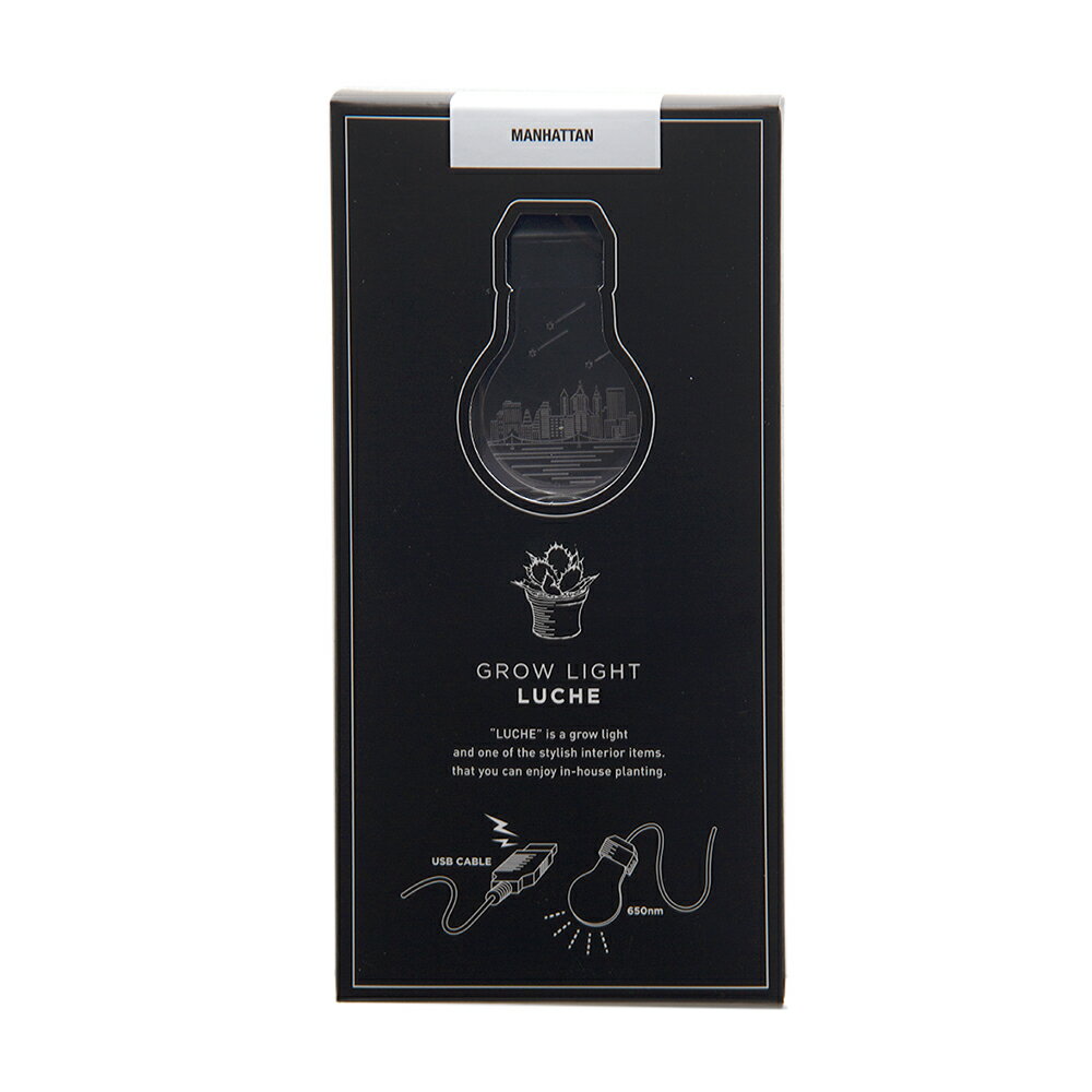 植物育成用ライト　LUCHE　ルーチェ　マンハッタン　コケ　テラリウム　関東当日便