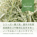 令和5年産　スーパープレミアムホースチモシーチャック袋　600g×2袋（1．2kg）　お一人様3点限り　うさぎ　小動物　牧草【HLS_DU】　関東当日便 2