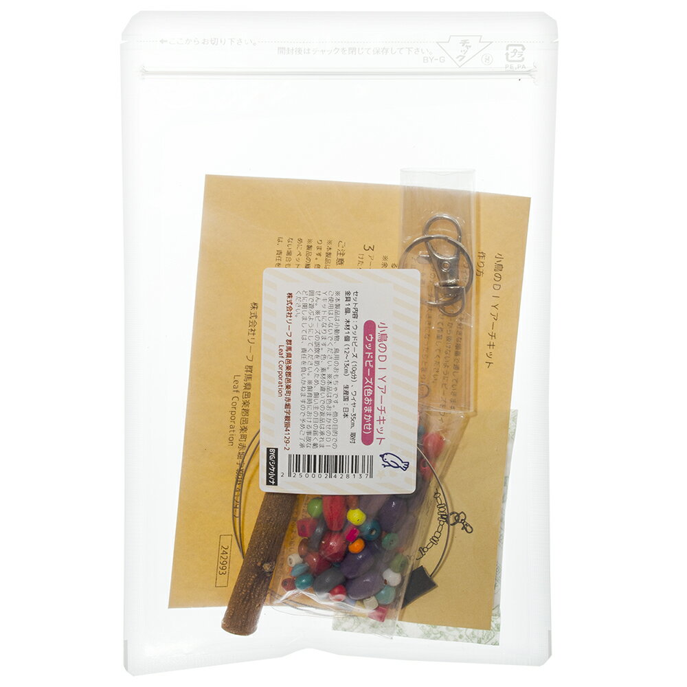 小鳥のDIYアーチキット ウッドビーズ ハンドメイド 色おまかせ バードトイ おもちゃ 関東当日便