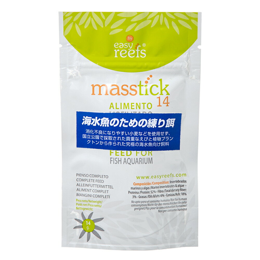 easy reefs Masstick 14g 固着フード 練り餌 海水魚 サンゴ用