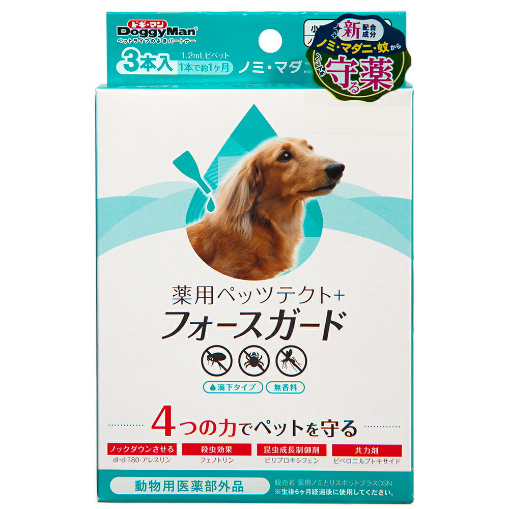 ドギーマン 薬用 ペッツテクト＋ フォースガード 小型犬用 3本入